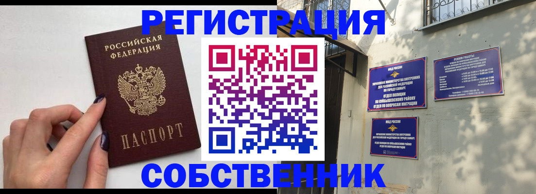 прописка для работы в Юрюзани