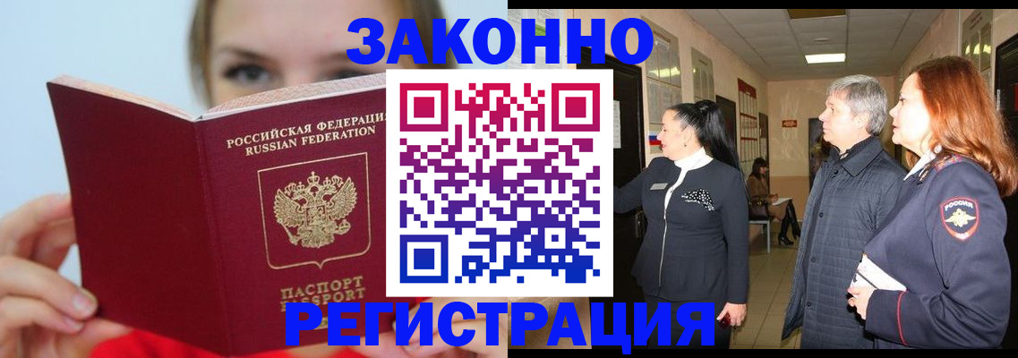 временная регистрация в квартире в Юрюзани