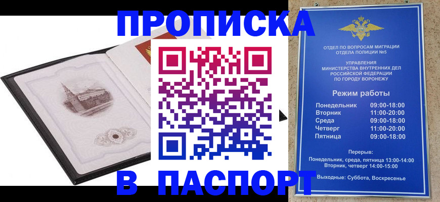 прописка в квартире в Юрюзани